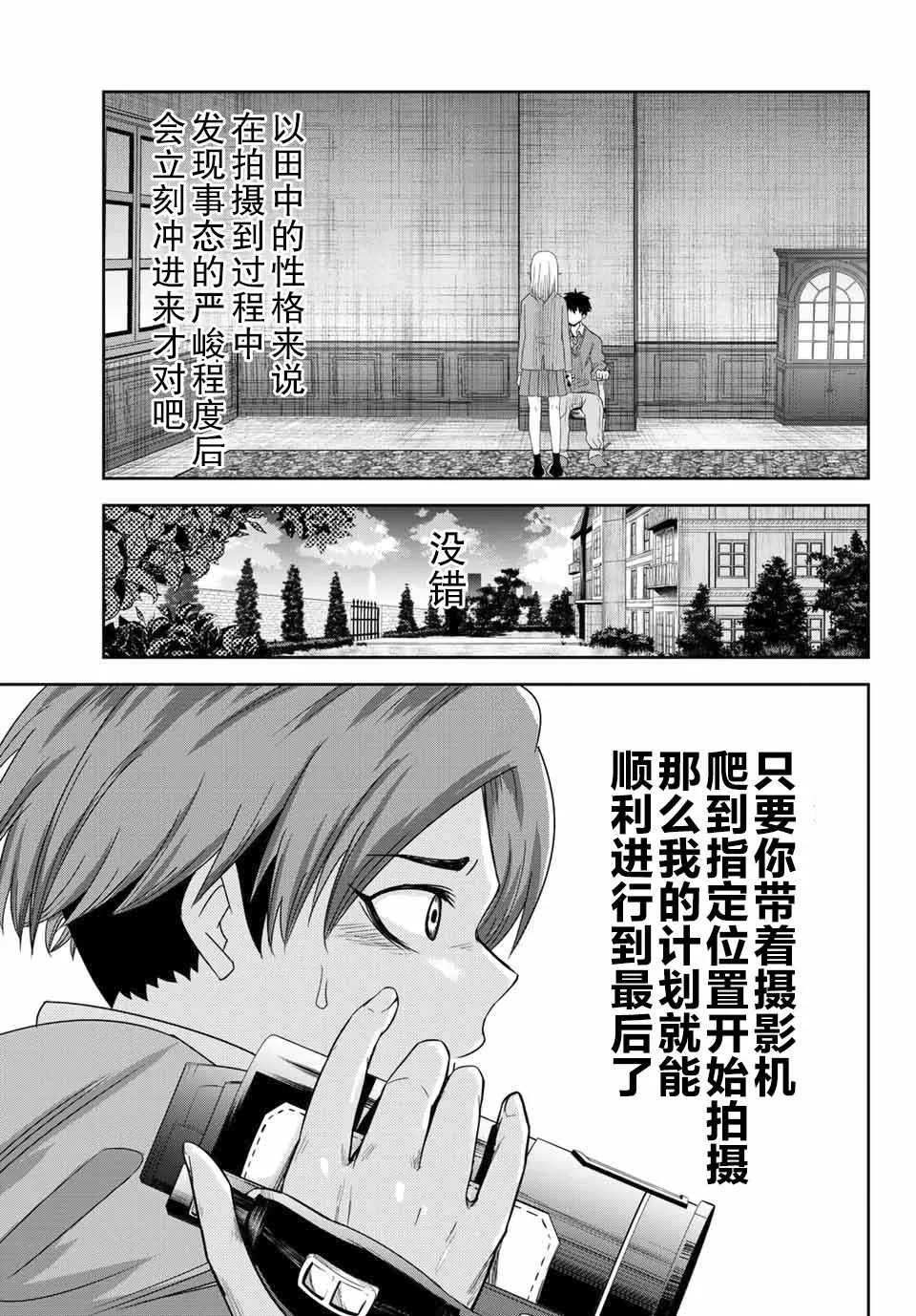 第5话 第7页