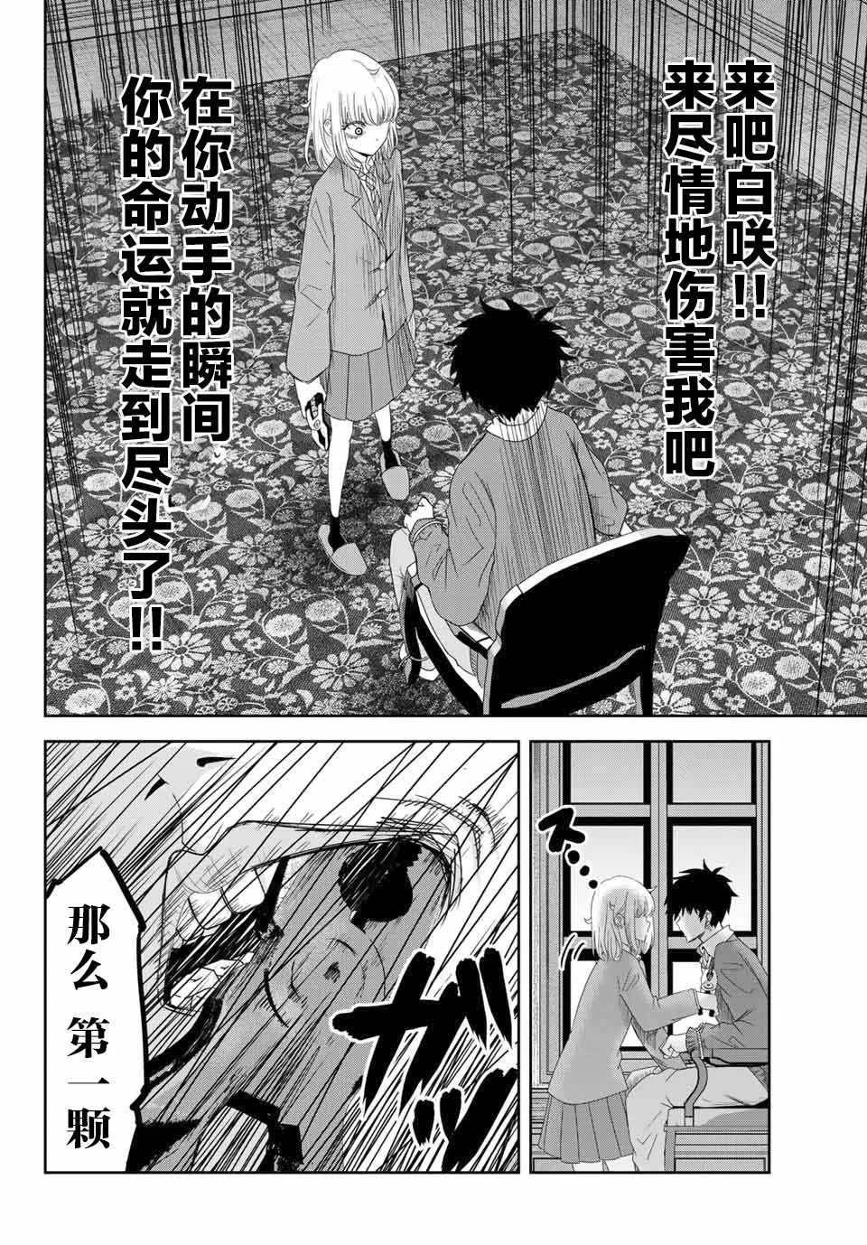 第5话 第8页
