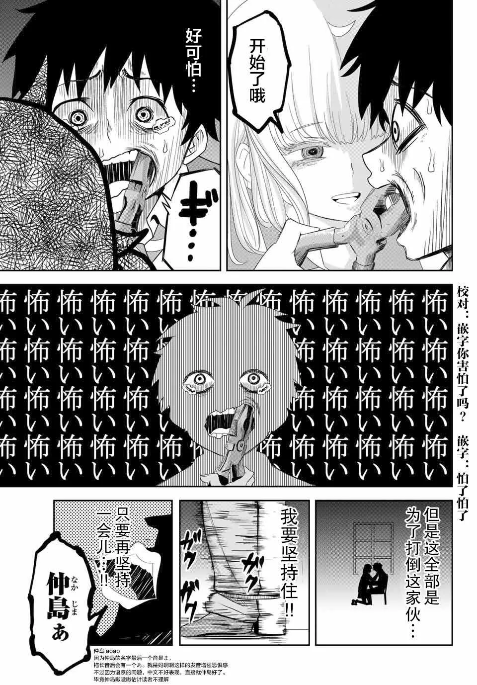 第5话 第9页
