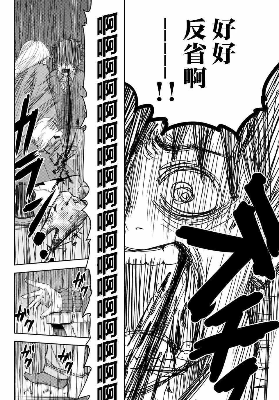 第5话 第10页