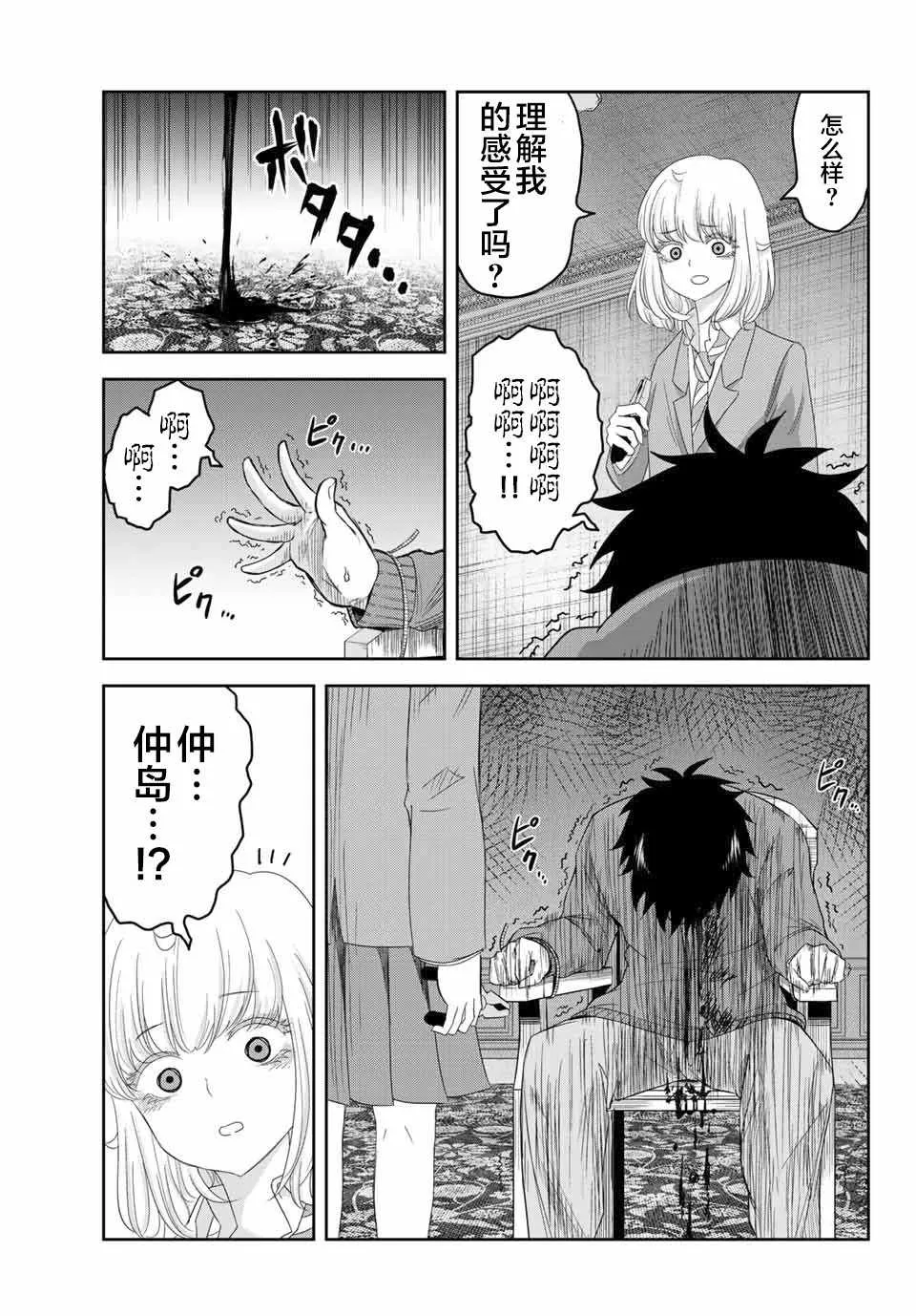 第5话 第11页