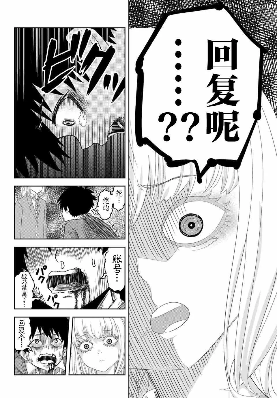 第5话 第12页