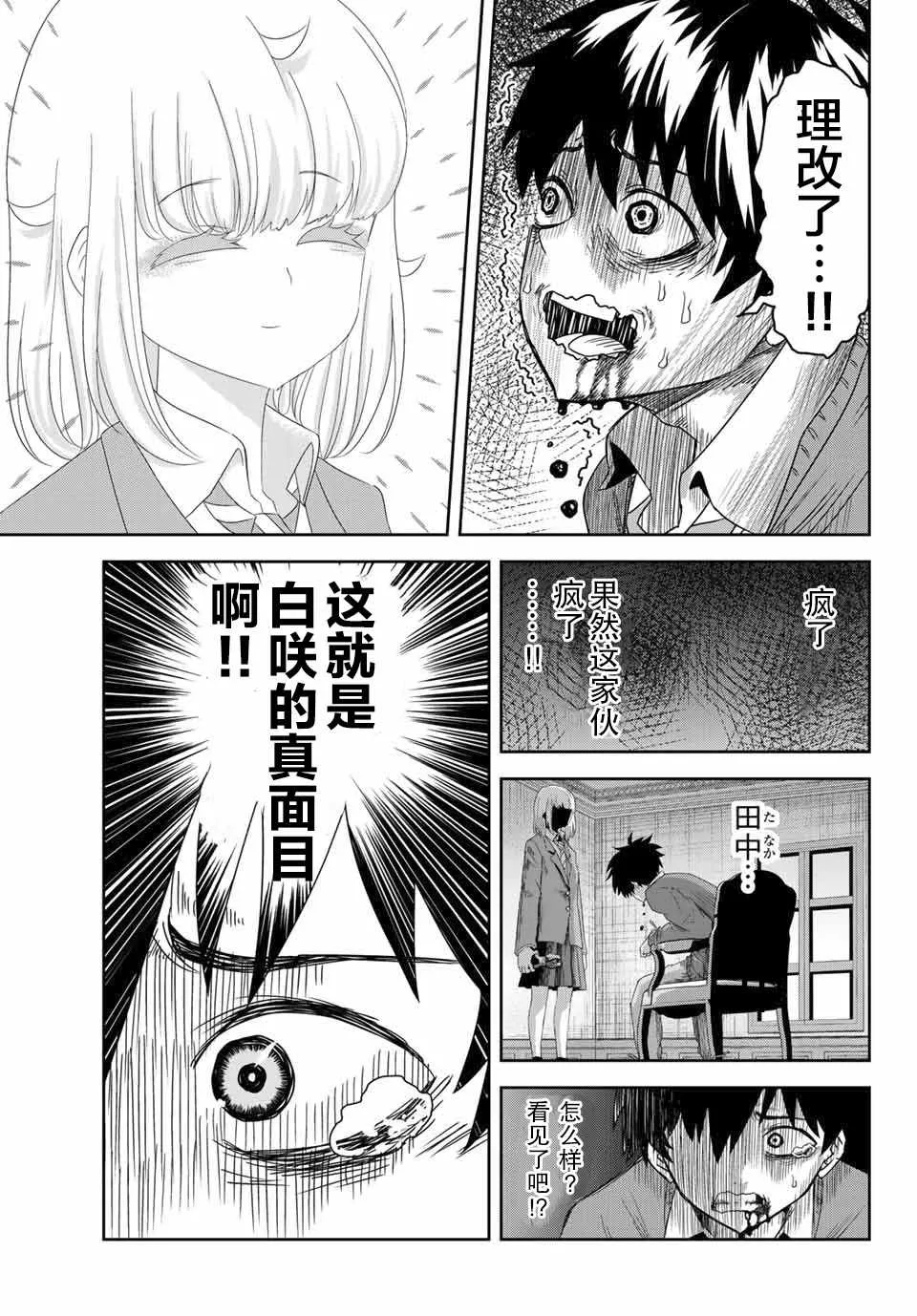 第5话 第13页