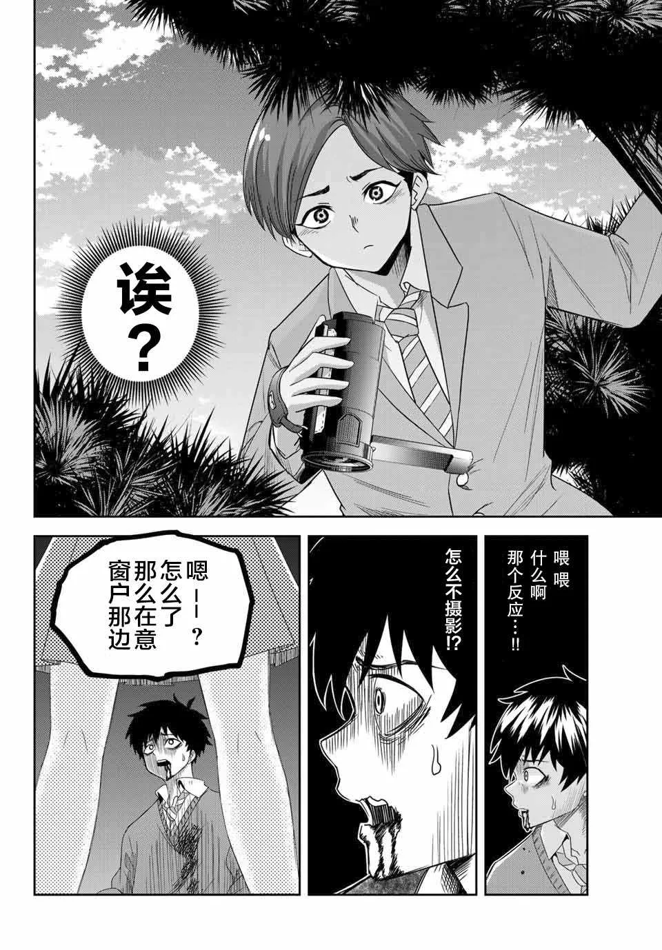 第5话 第14页
