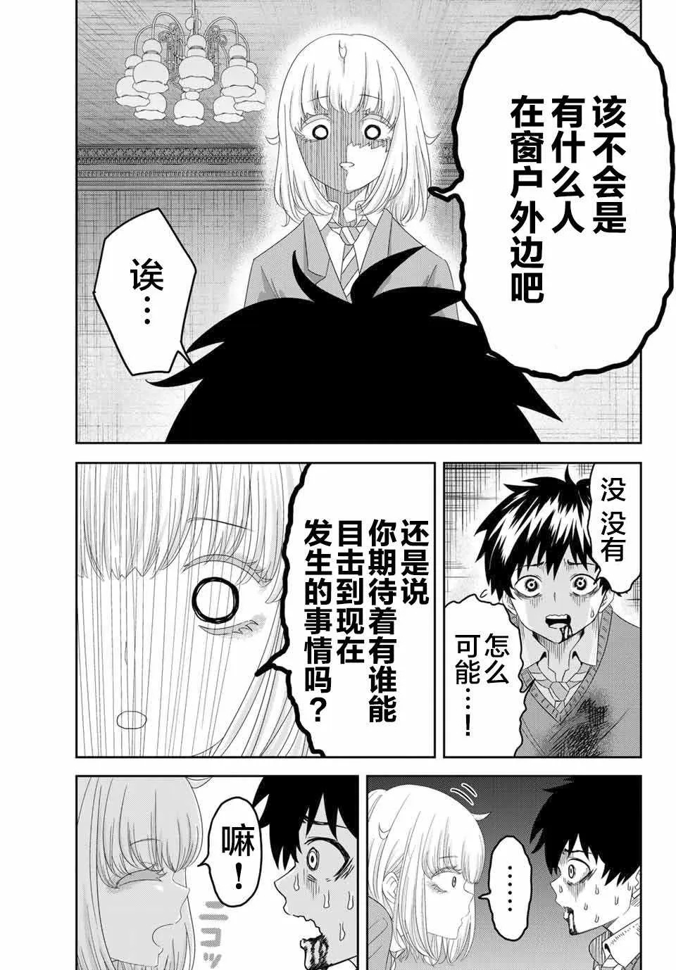 第5话 第15页