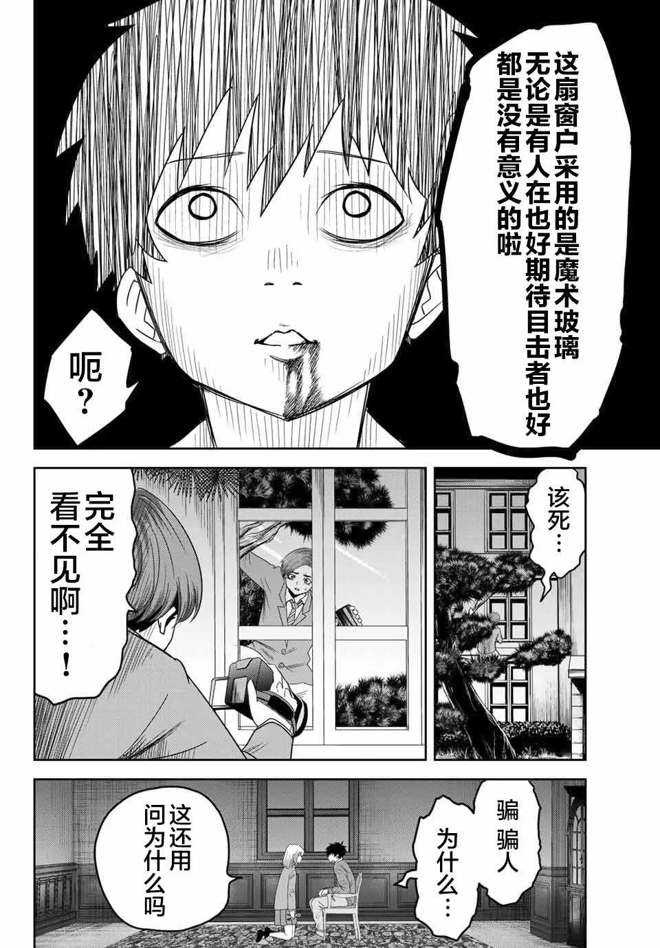 第5话 第16页