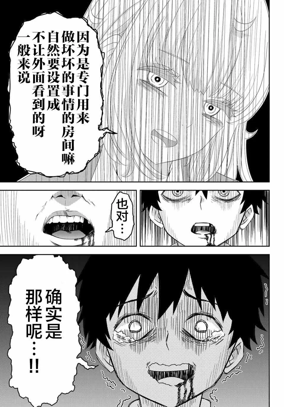第5话 第17页