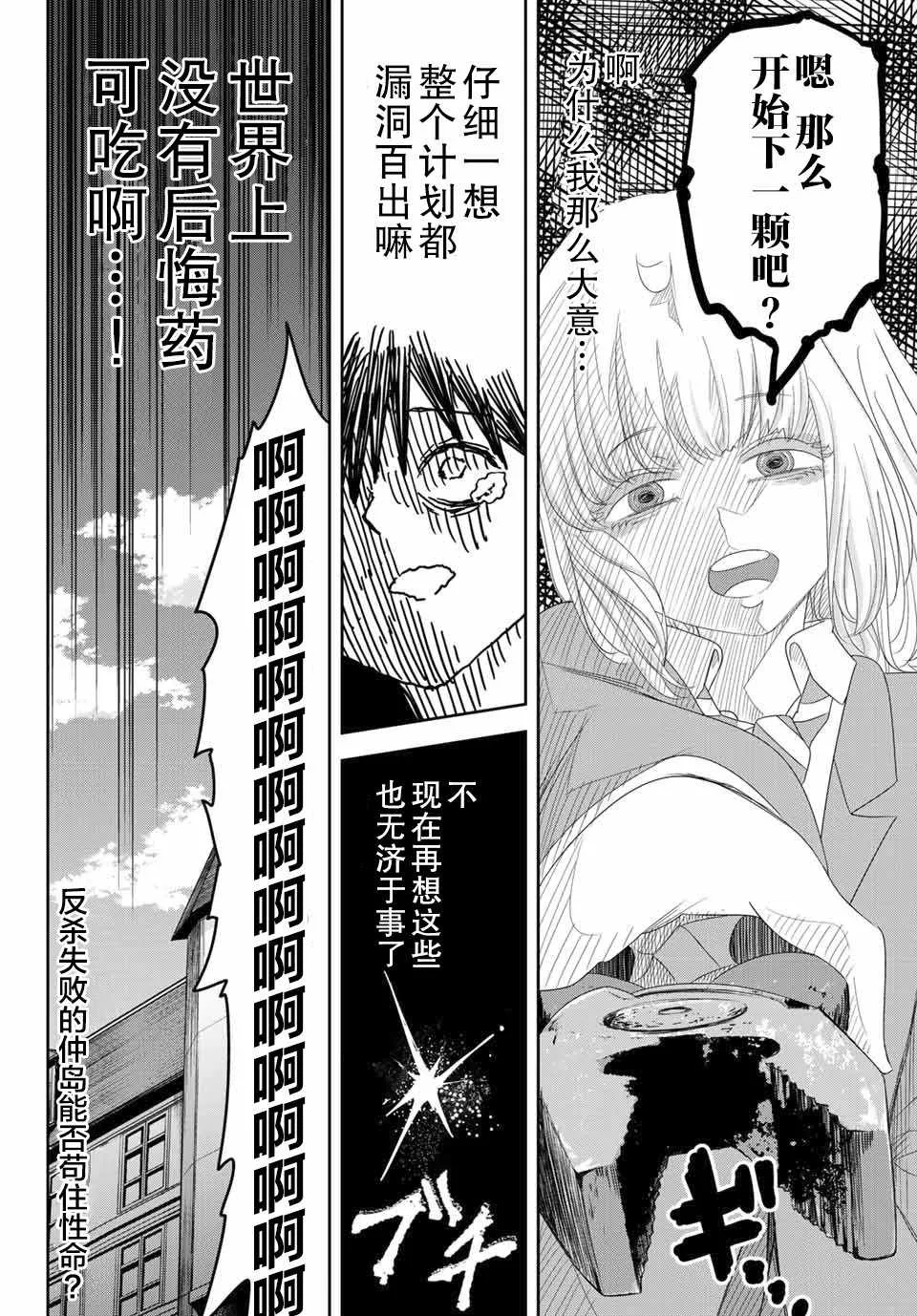 第5话 第18页