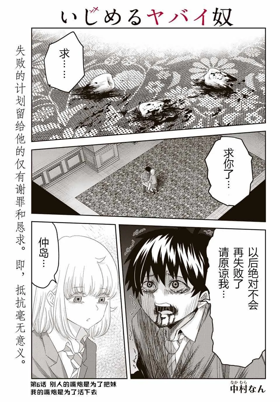 第6话 第1页