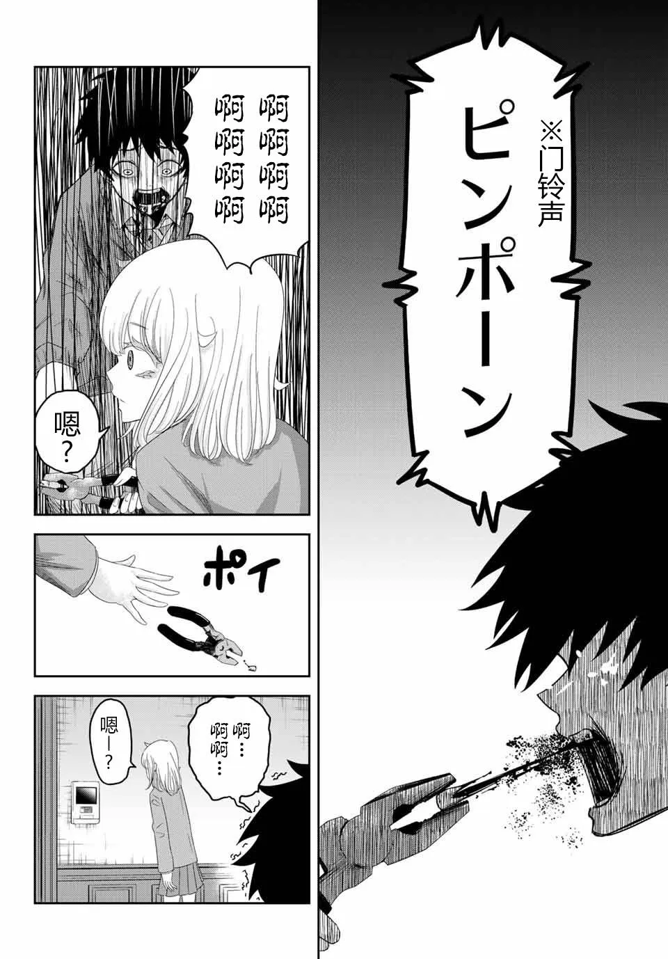 第6话 第4页