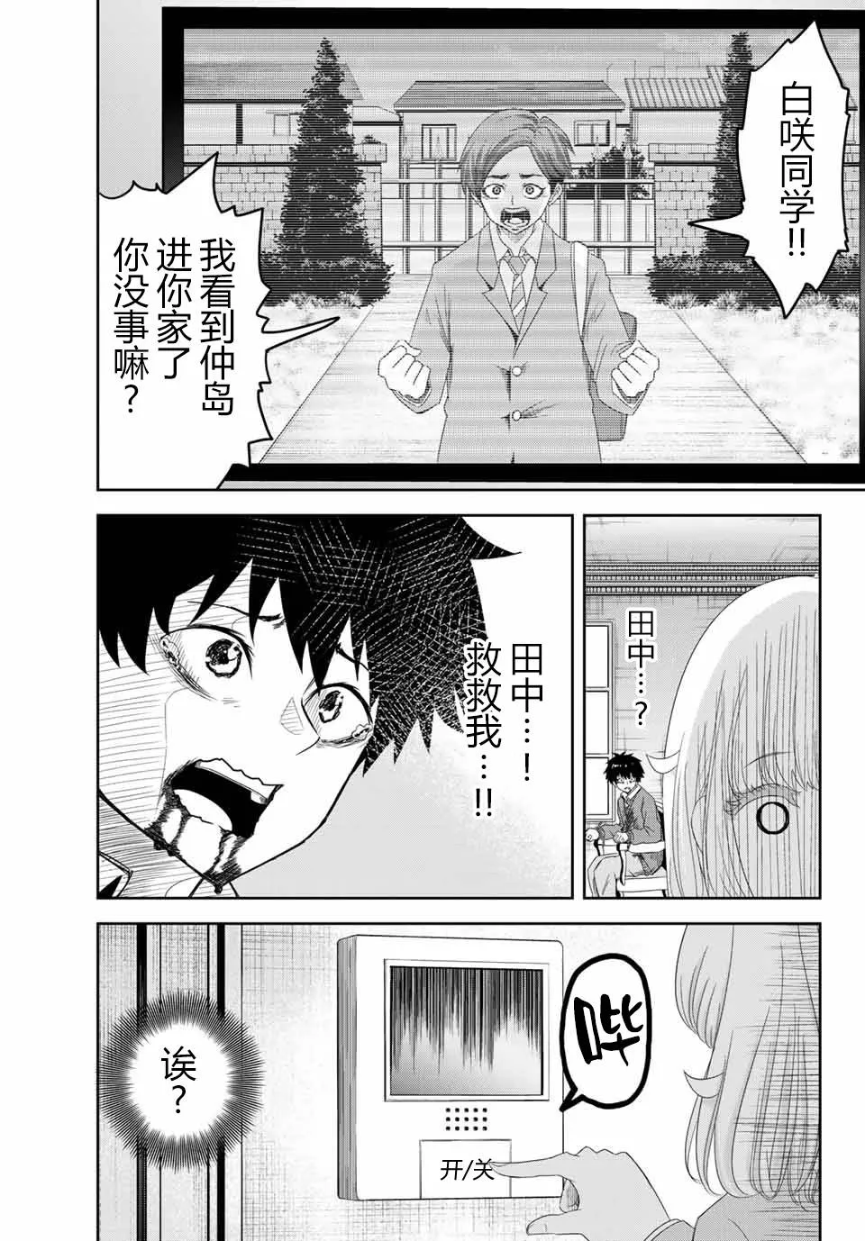 第6话 第5页