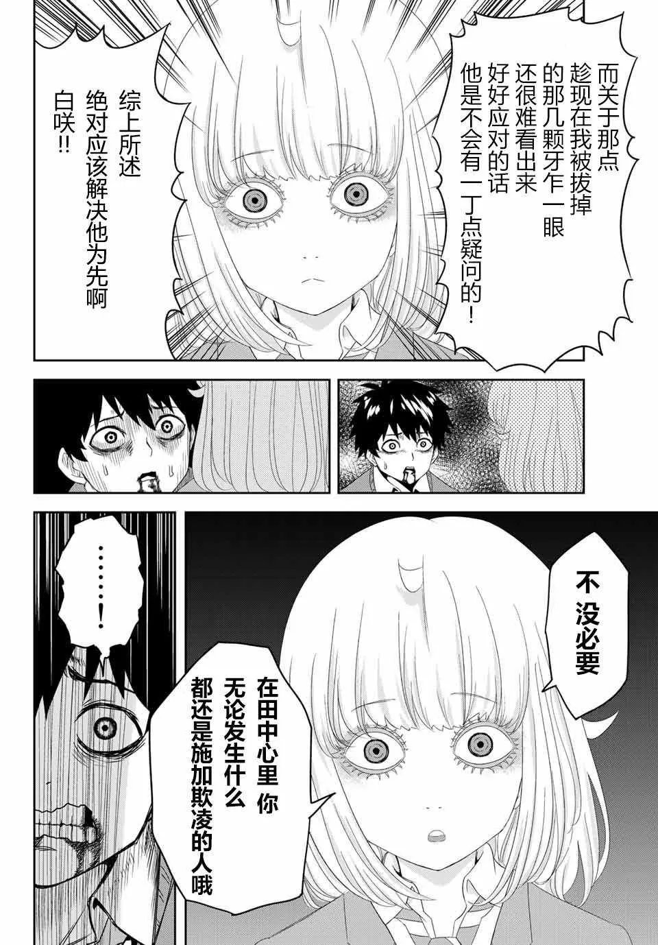 第6话 第8页