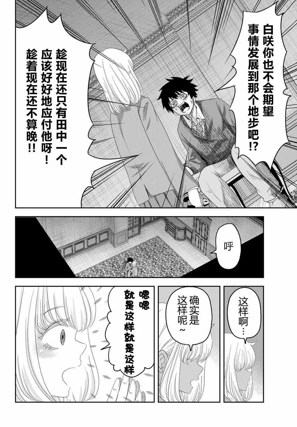第6话 第10页