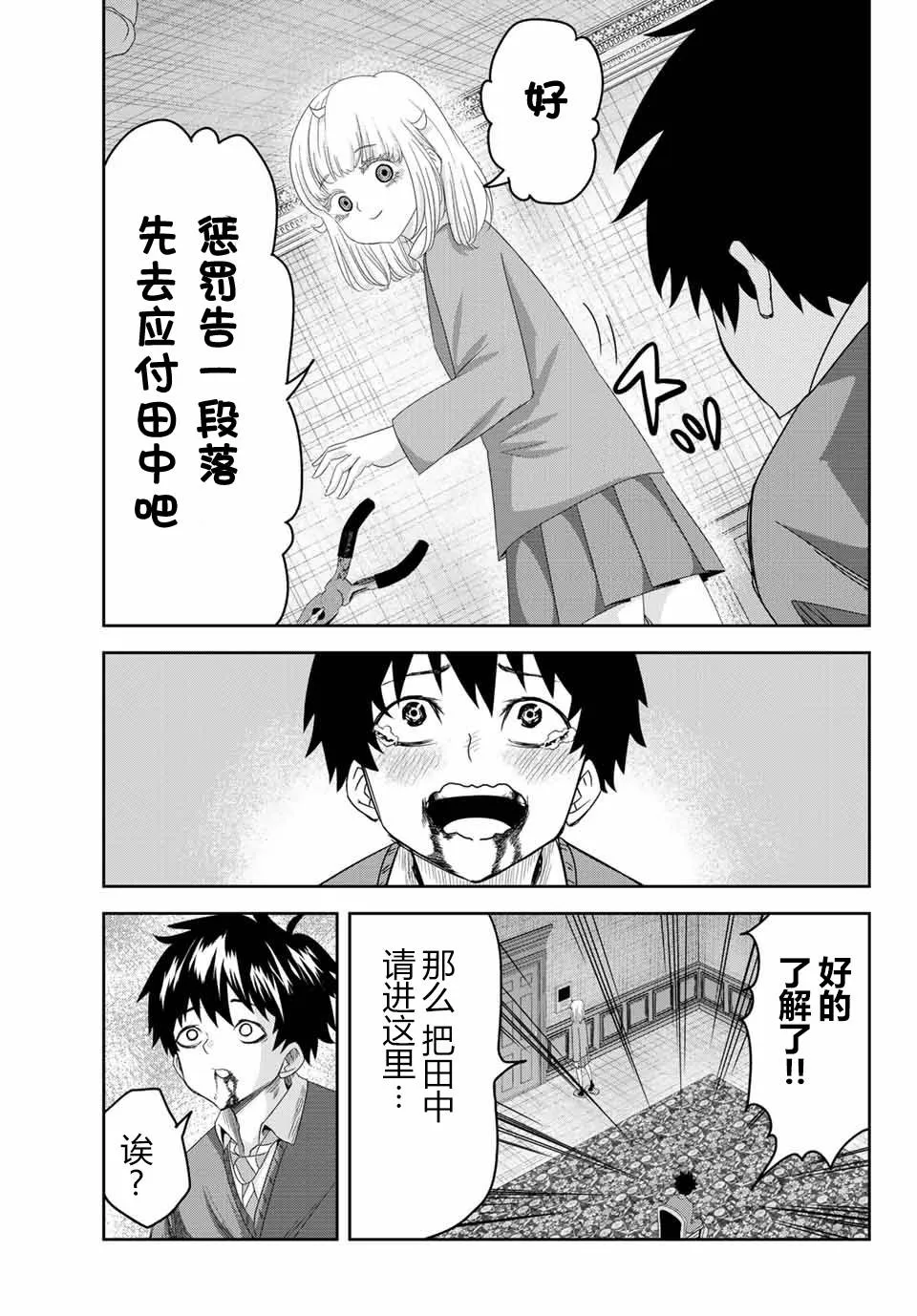 第6话 第11页