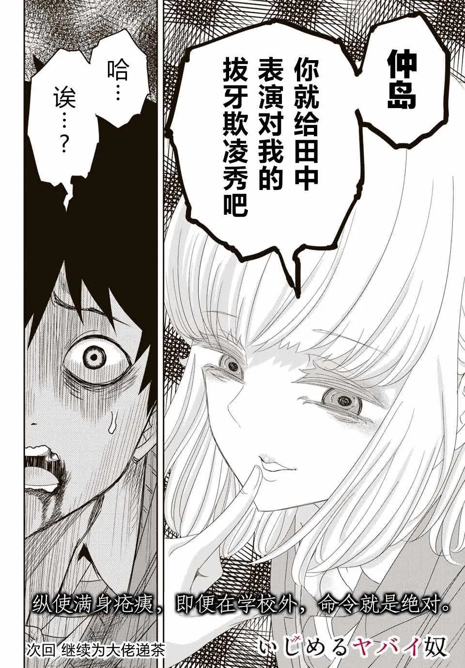 第6话 第12页