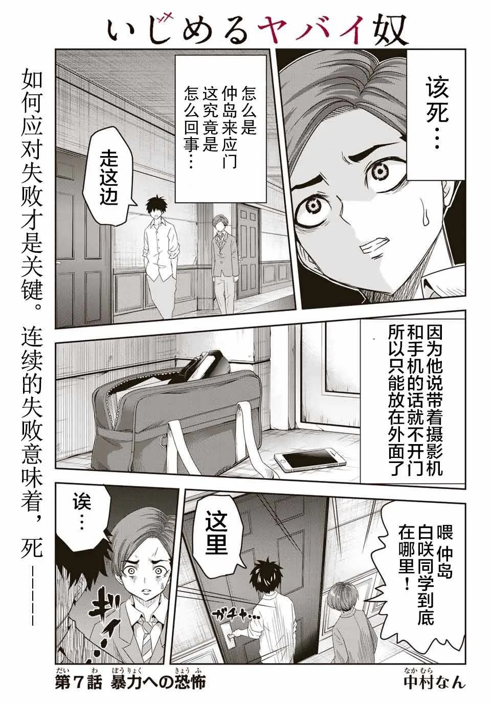 第7话 第1页