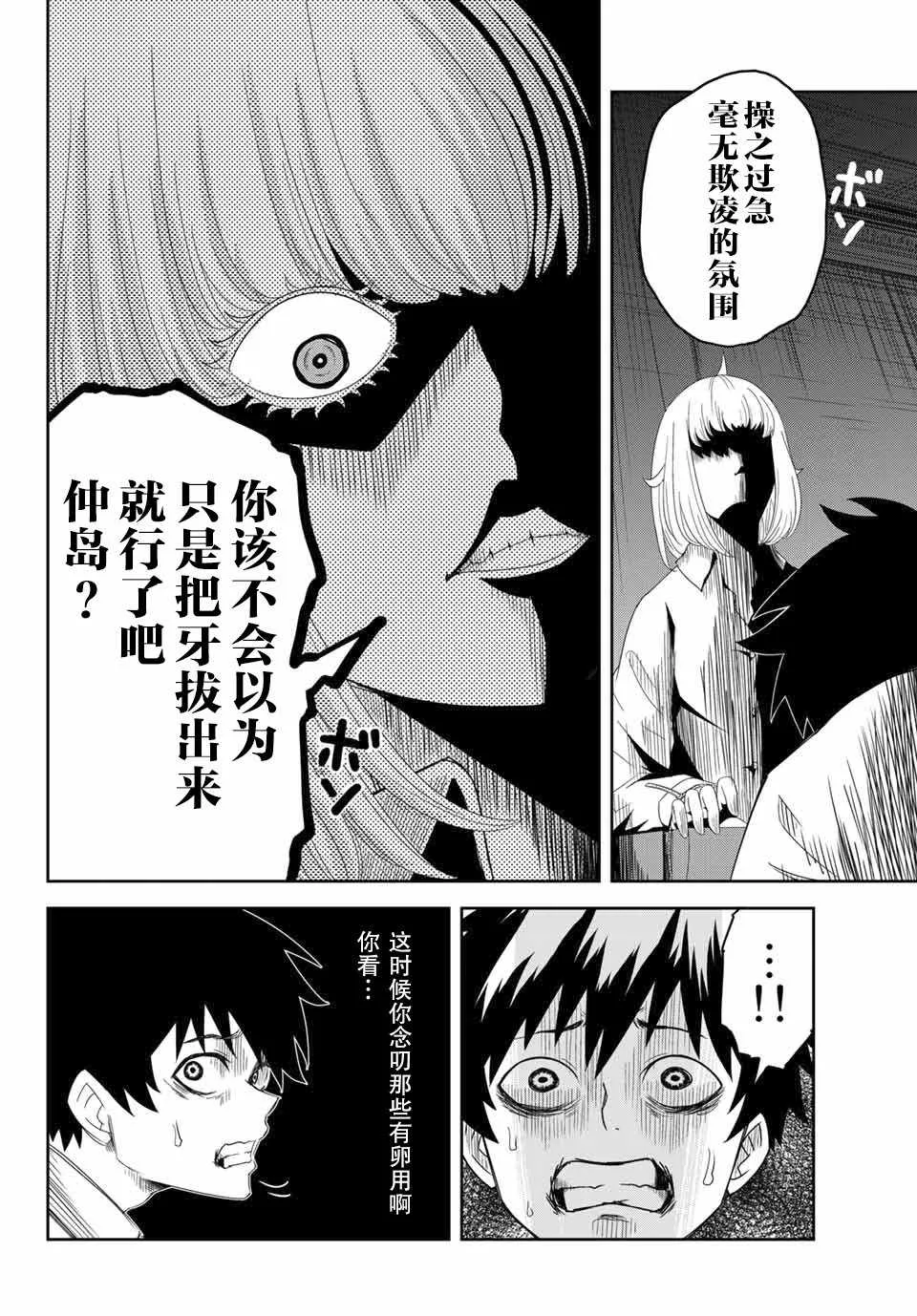 第7话 第4页