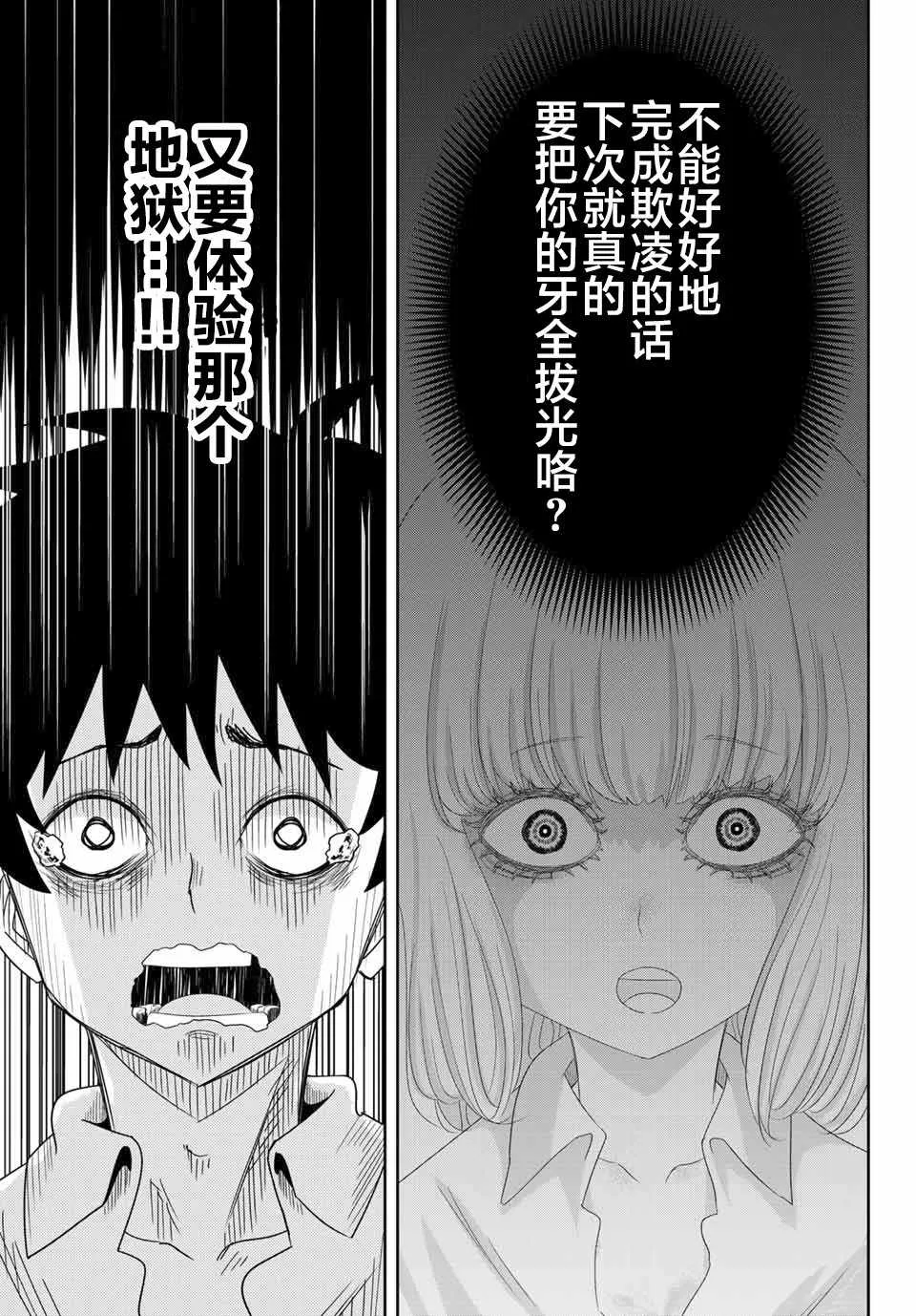 第7话 第7页