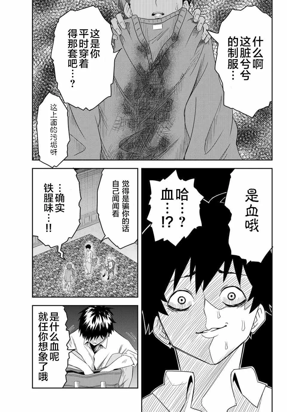 第7话 第9页