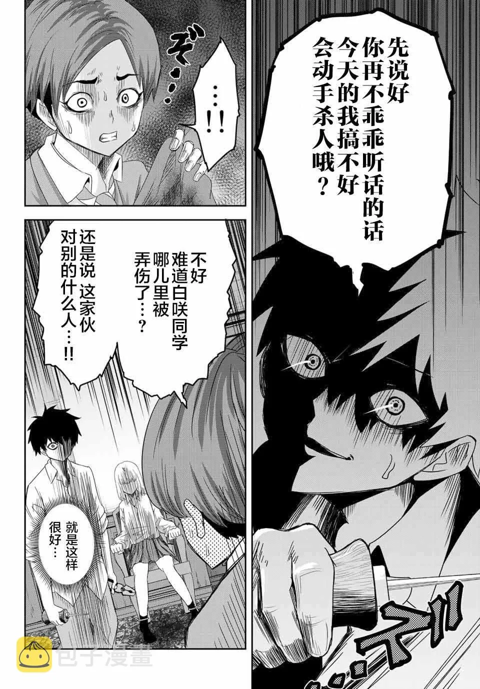 第7话 第10页