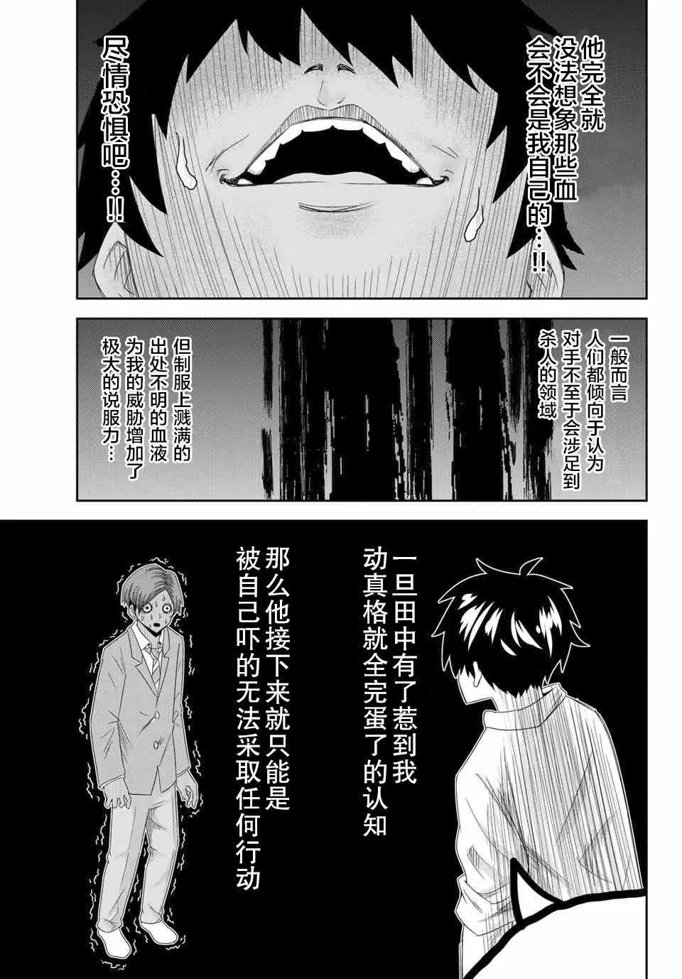 第7话 第11页