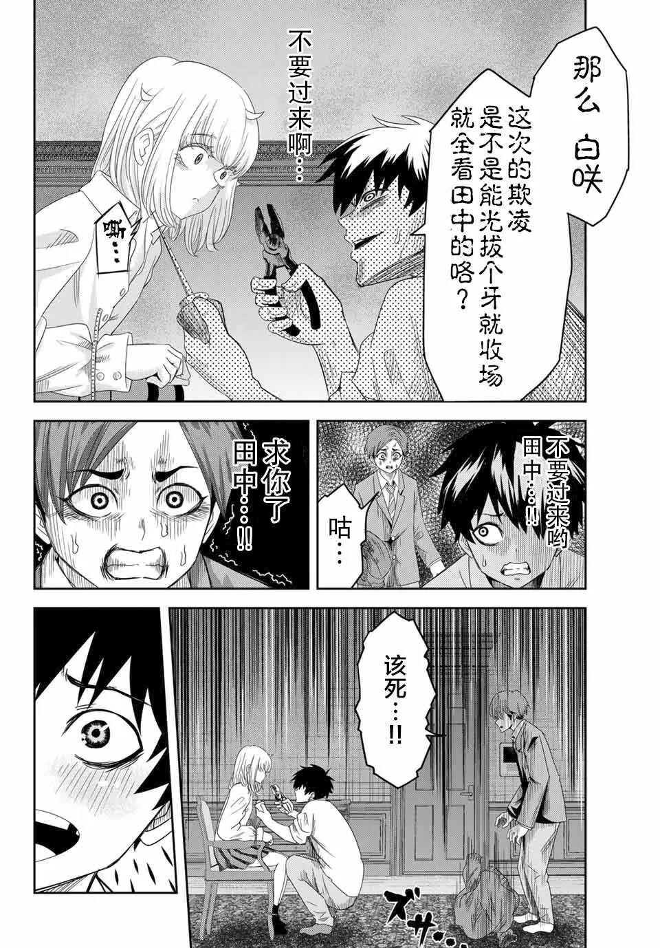 第7话 第12页