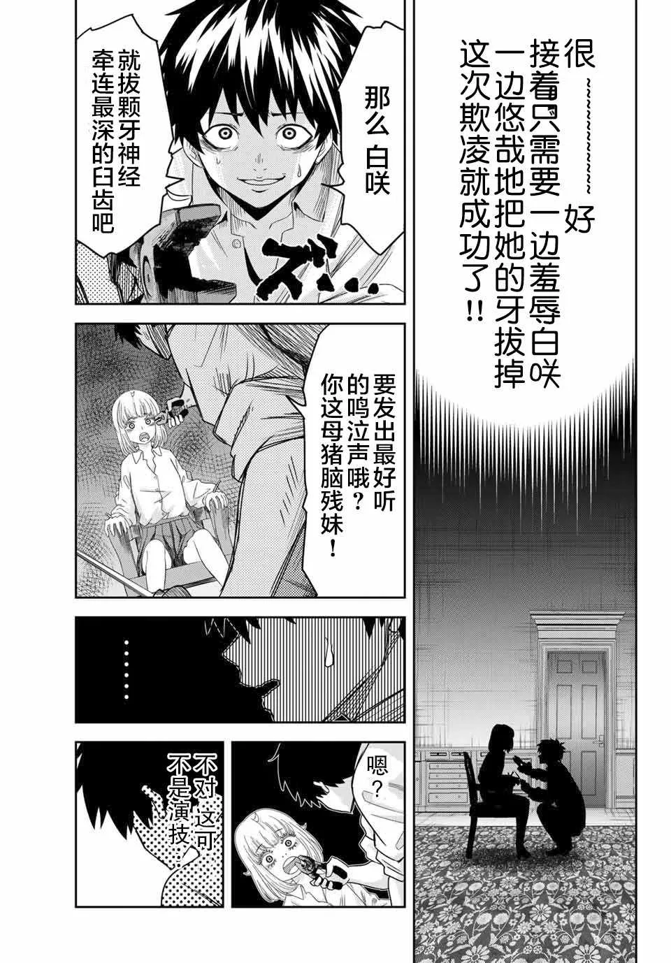 第7话 第13页