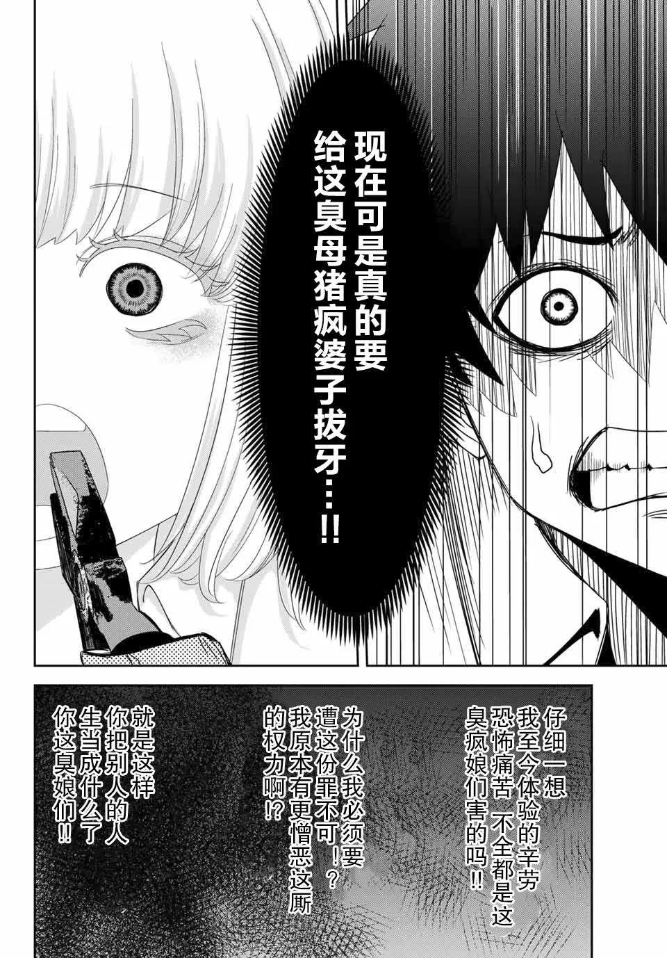 第7话 第14页