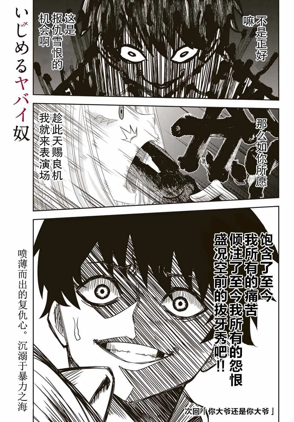第7话 第15页