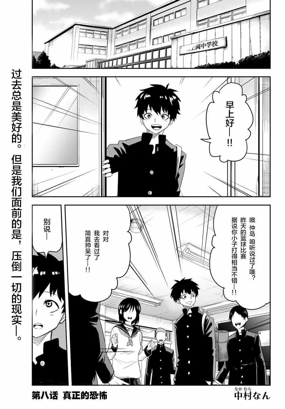 第8话 第1页