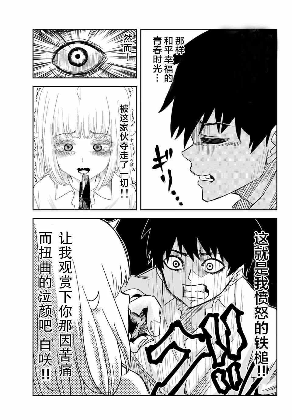第8话 第3页