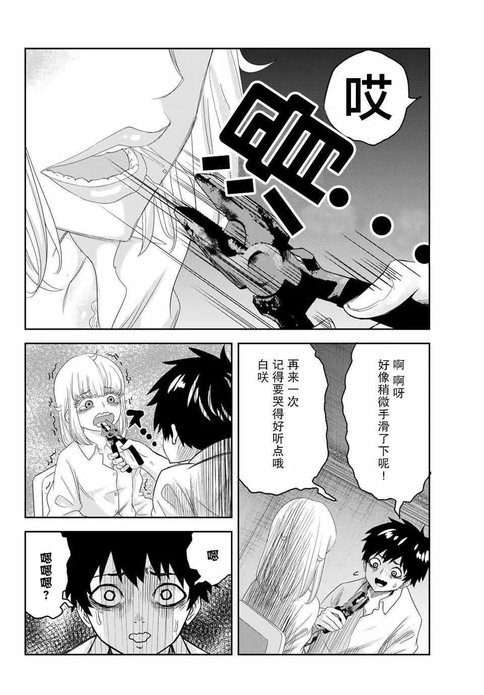 第8话 第4页
