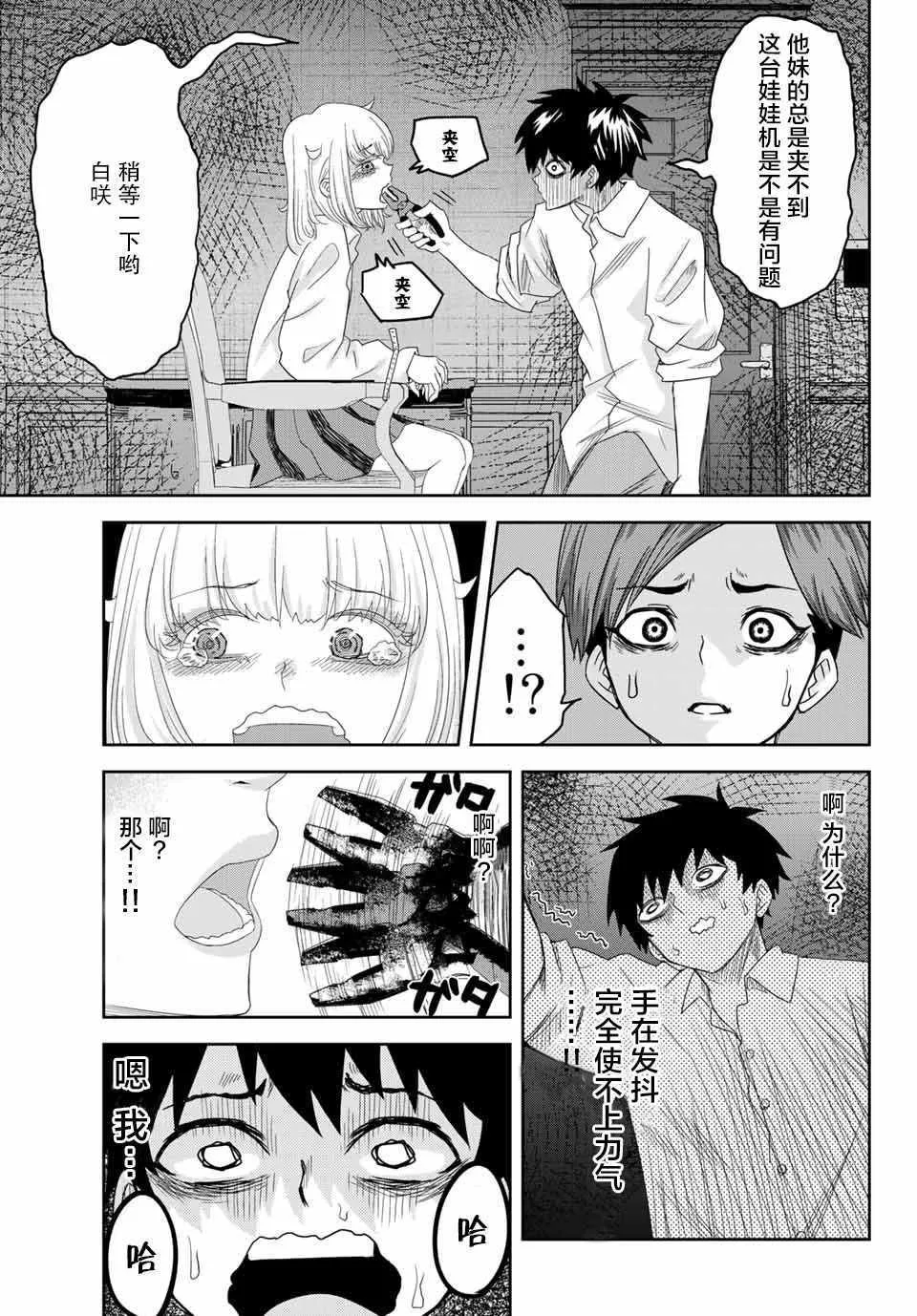 第8话 第5页