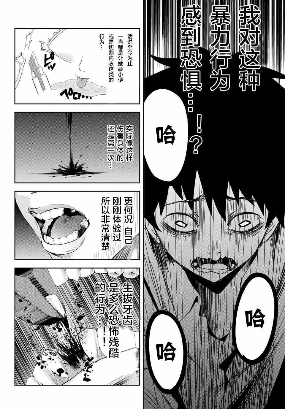 第8话 第6页