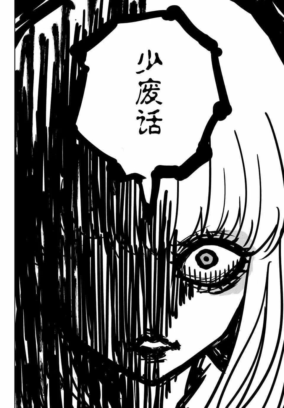 第8话 第8页
