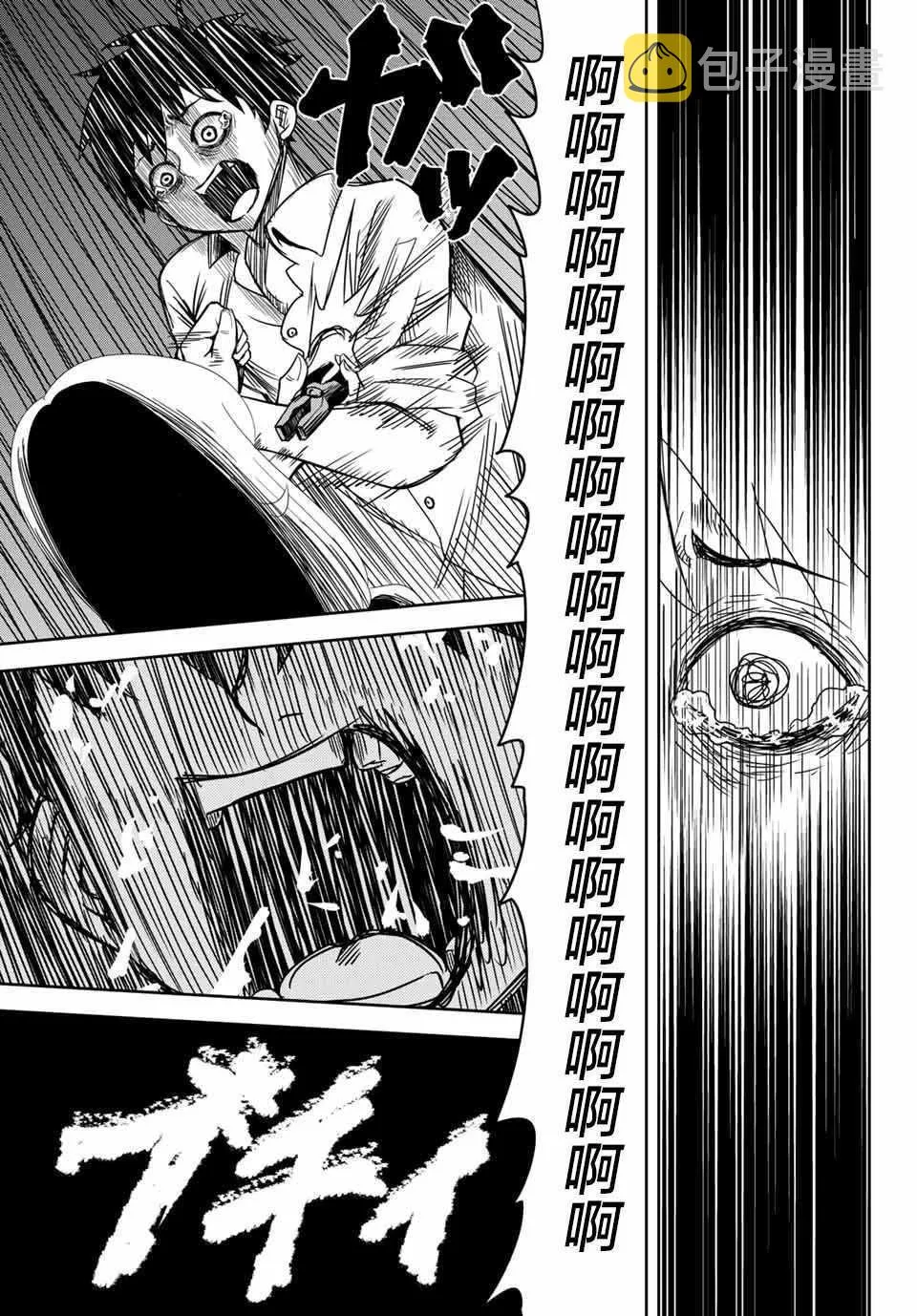 第8话 第9页