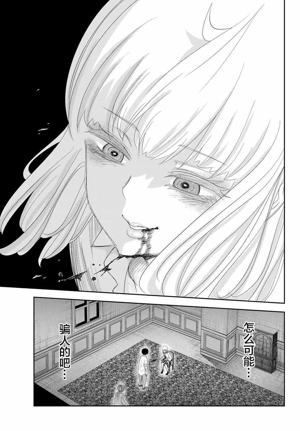 第8话 第11页