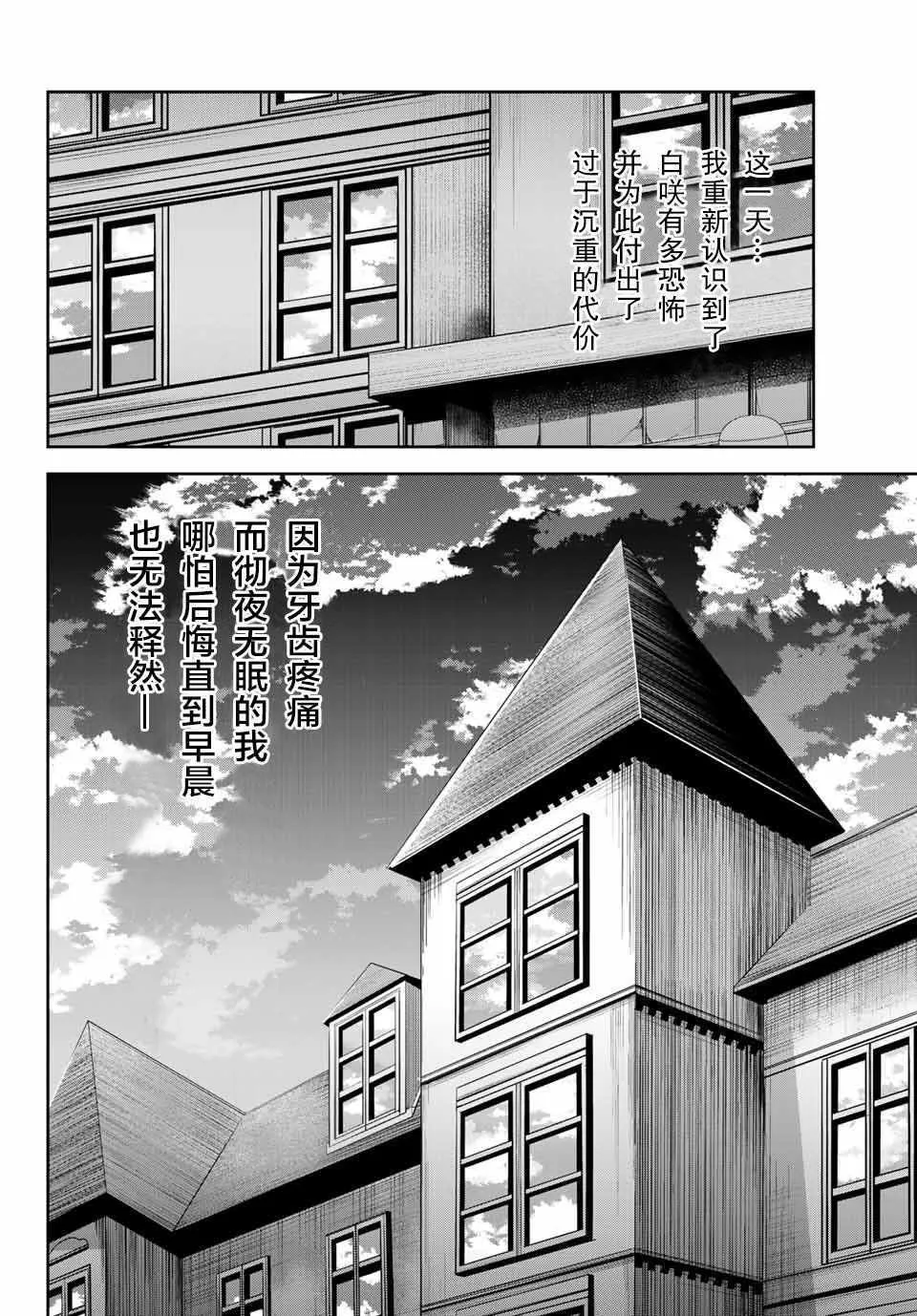 第8话 第12页