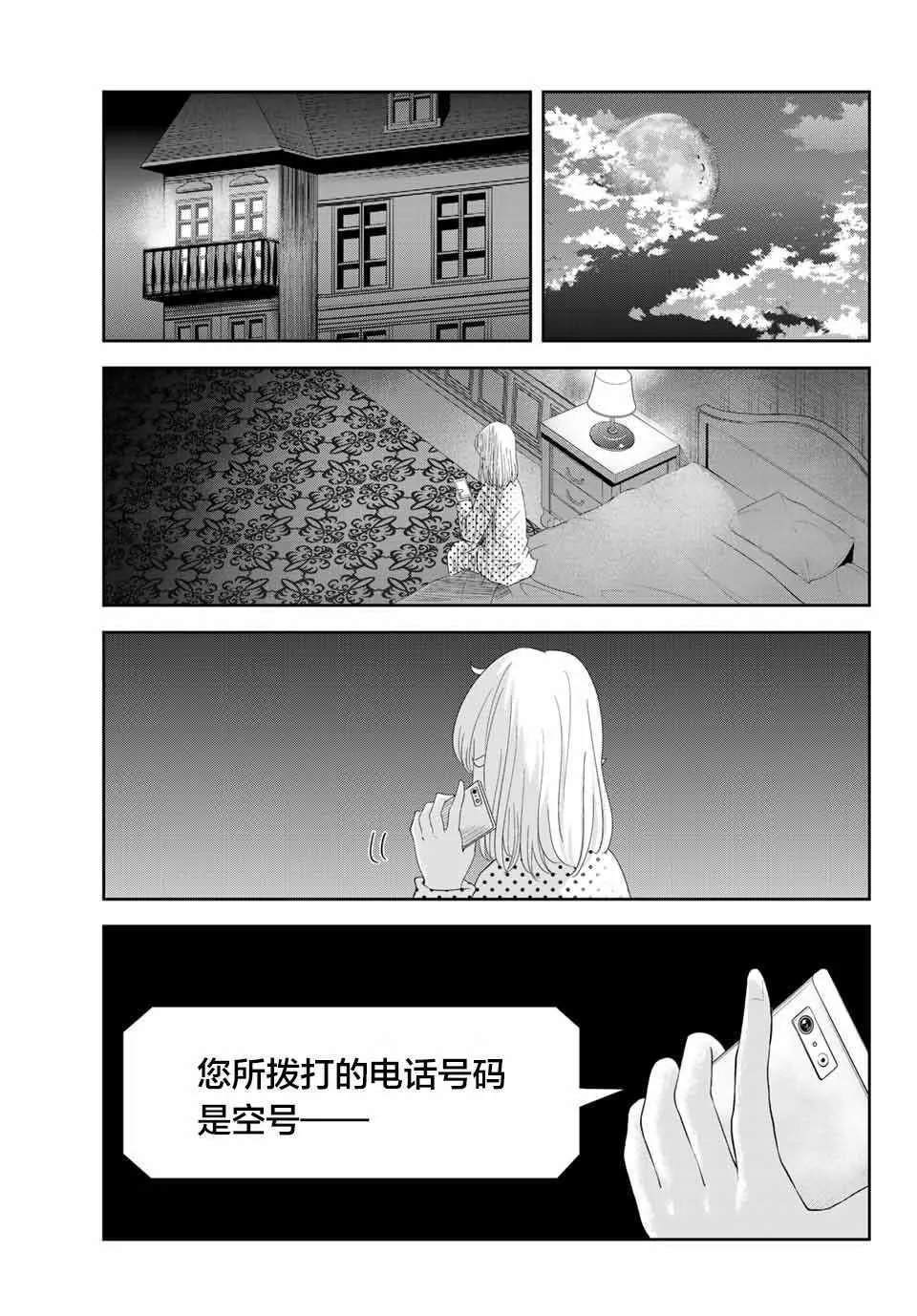 第8话 第13页