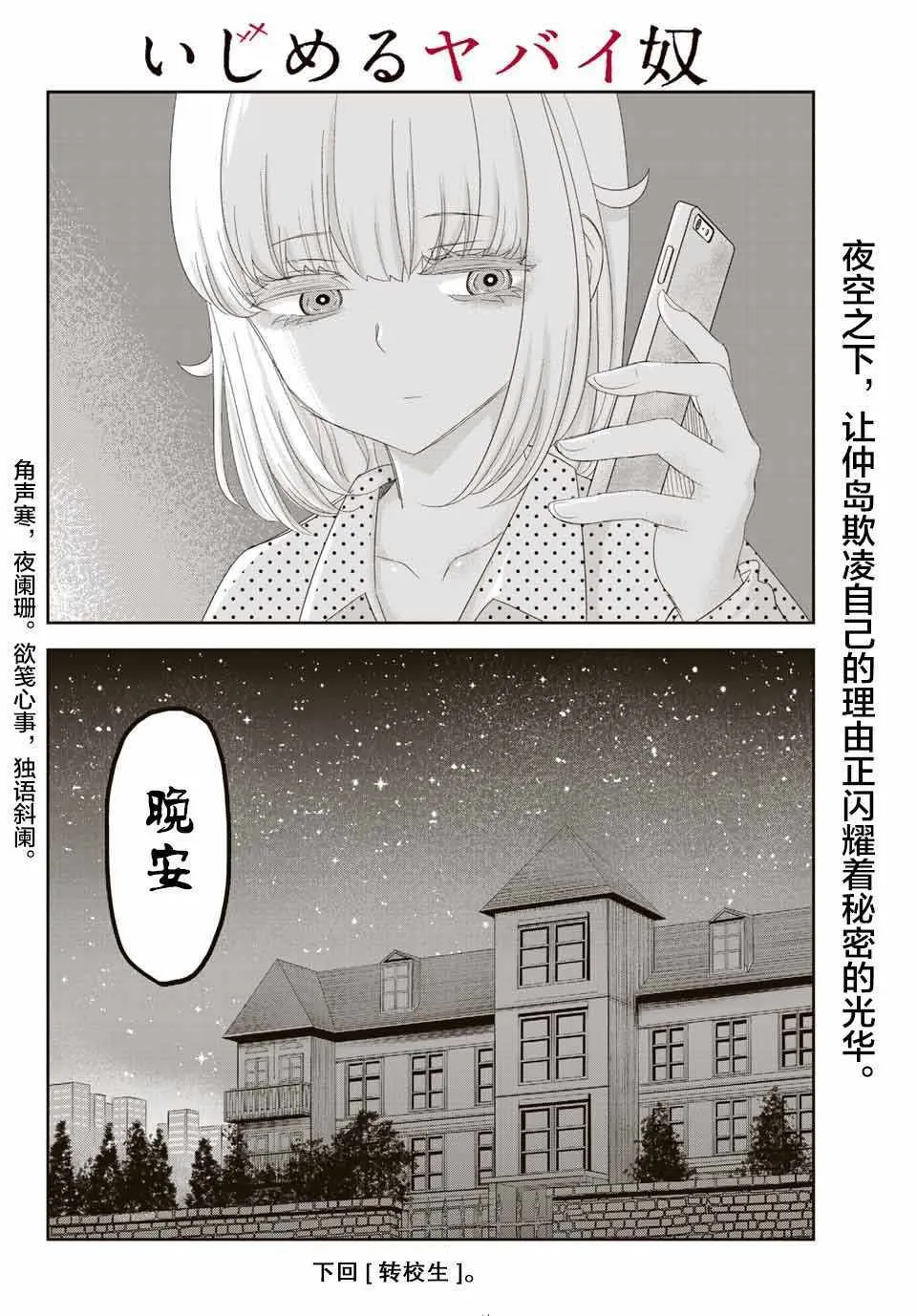 第8话 第14页
