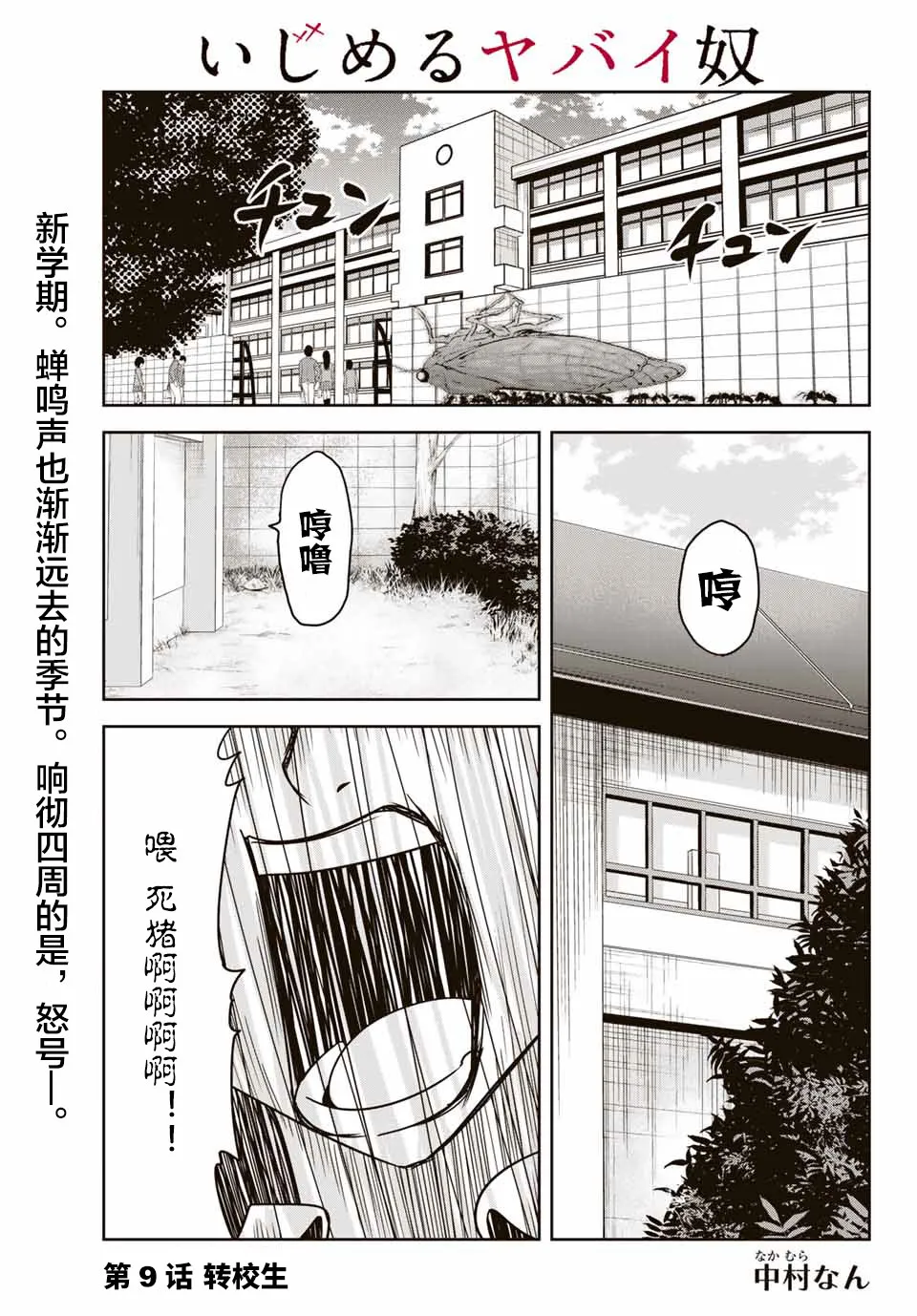 第9话 第1页