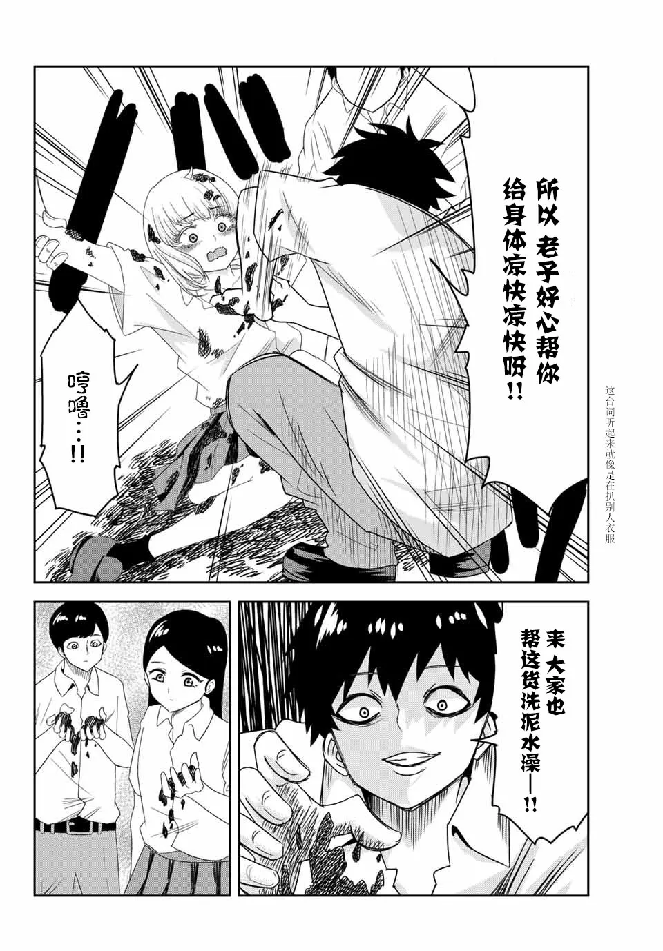 第9话 第4页