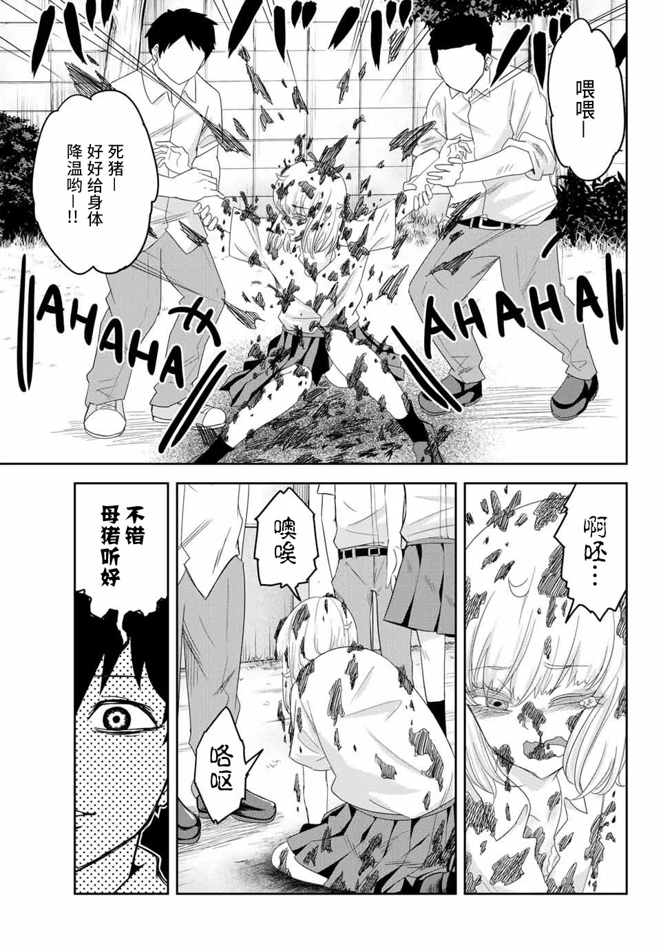 第9话 第5页