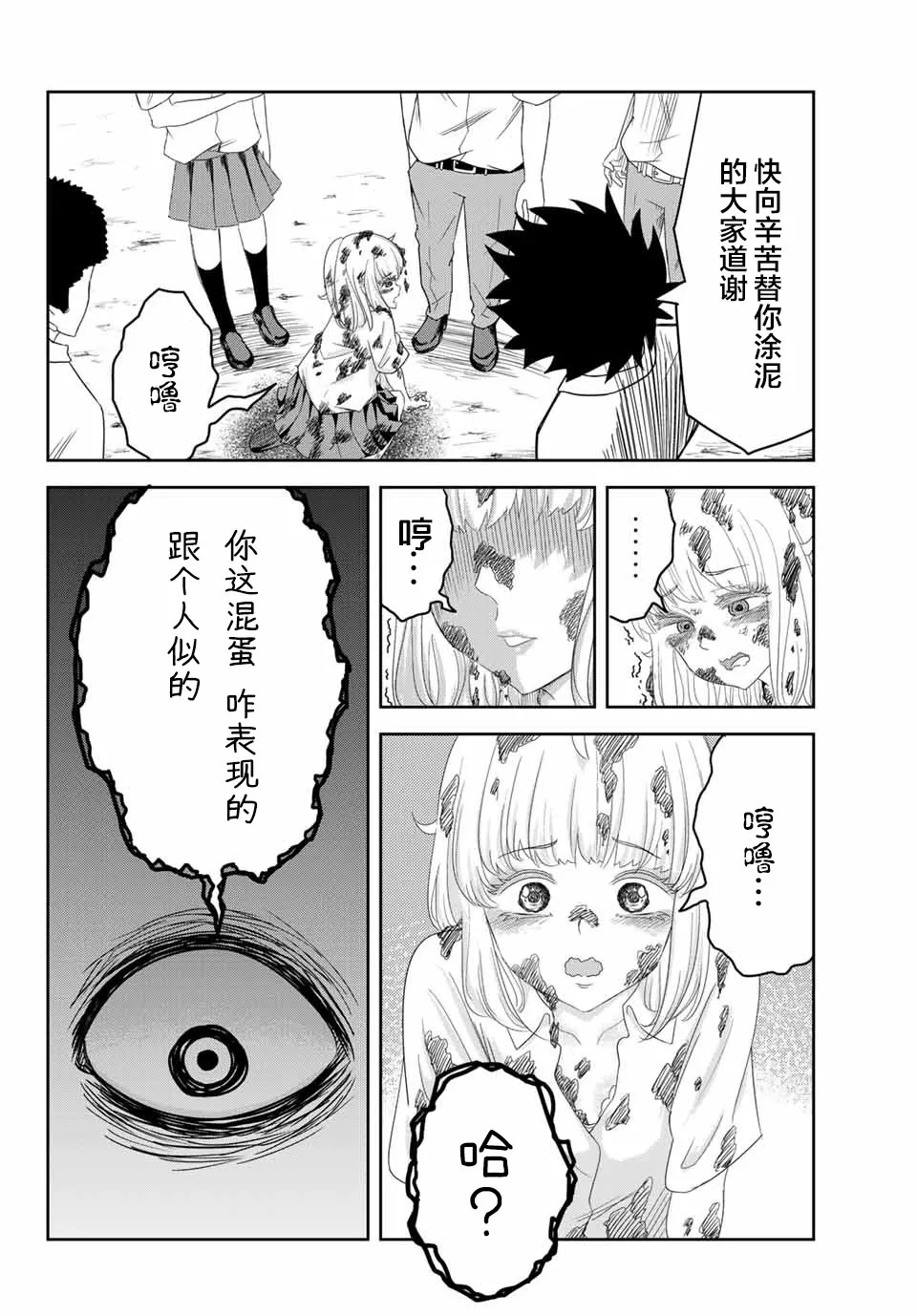 第9话 第6页