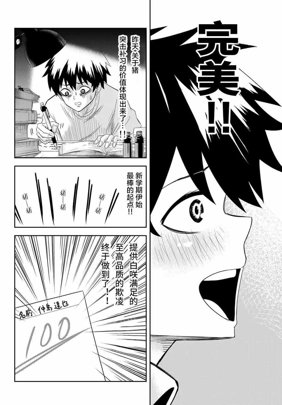 第9话 第10页