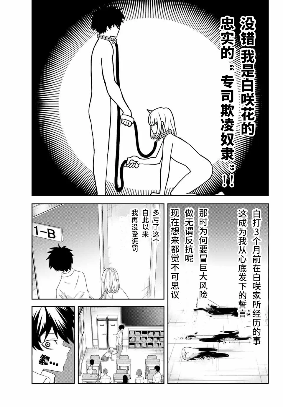 第9话 第11页