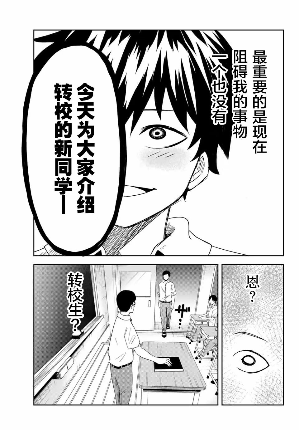 第9话 第13页