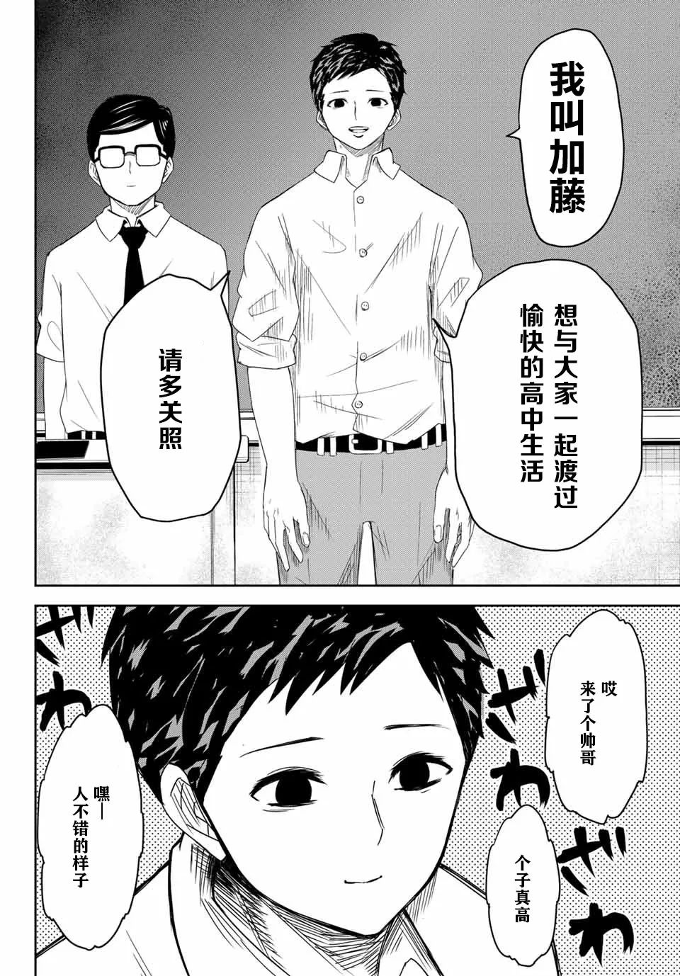 第9话 第14页
