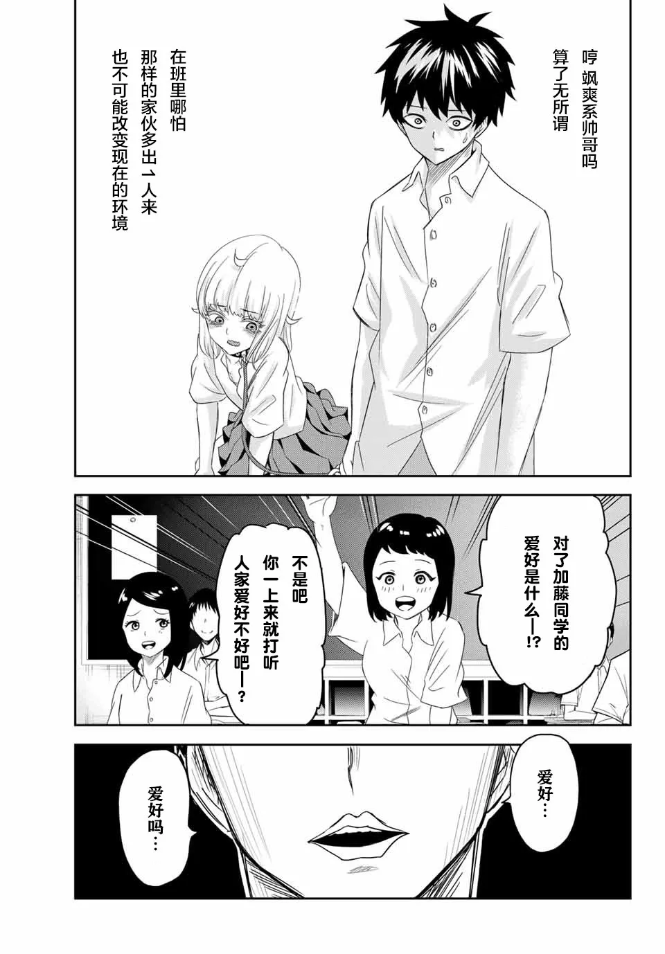 第9话 第15页