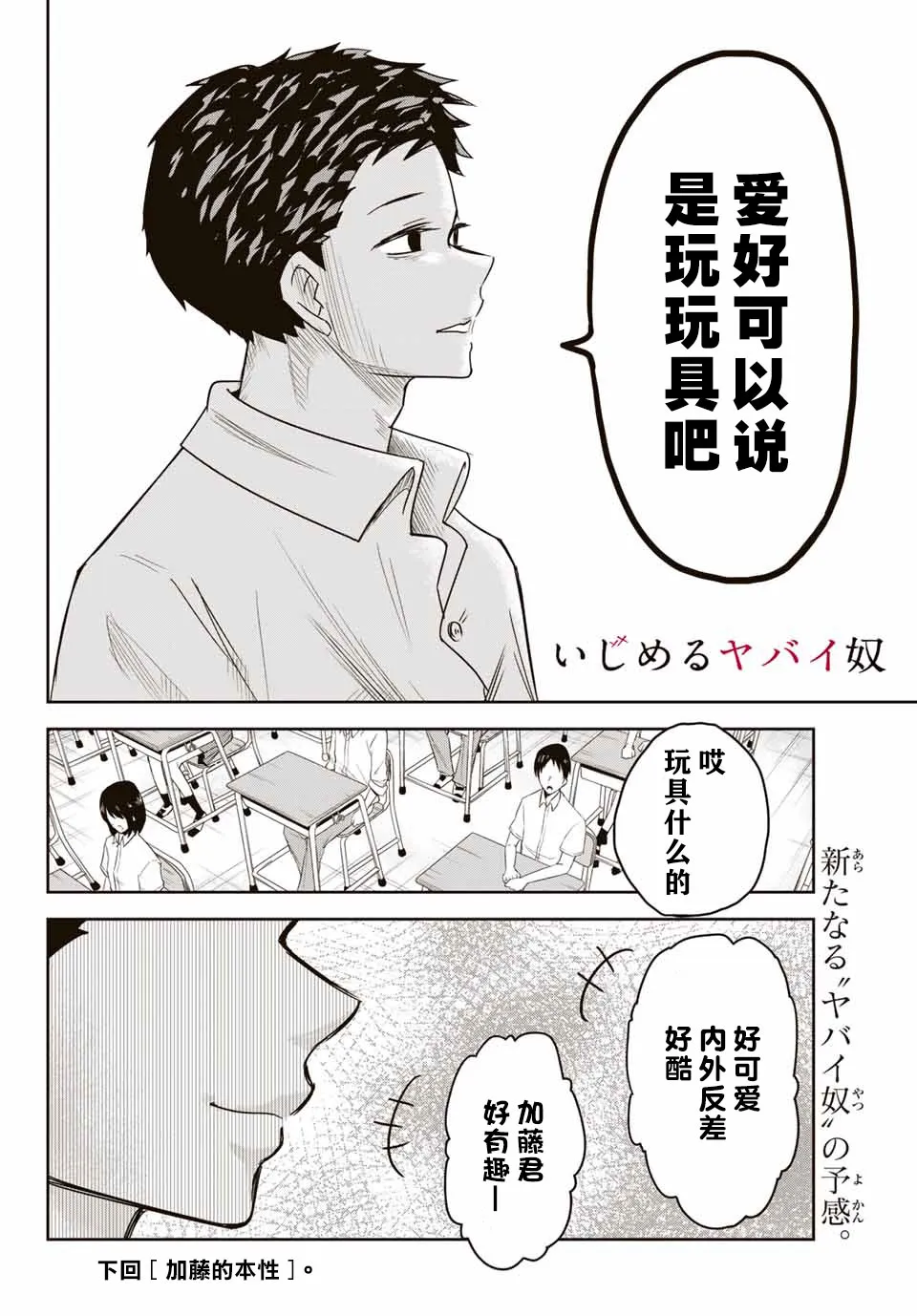 第9话 第16页